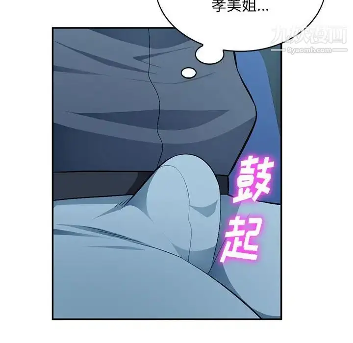 漫画《混乱一家人》第12话第49张图