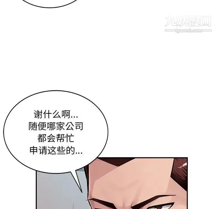 漫画《混乱一家人》第12话第6张图