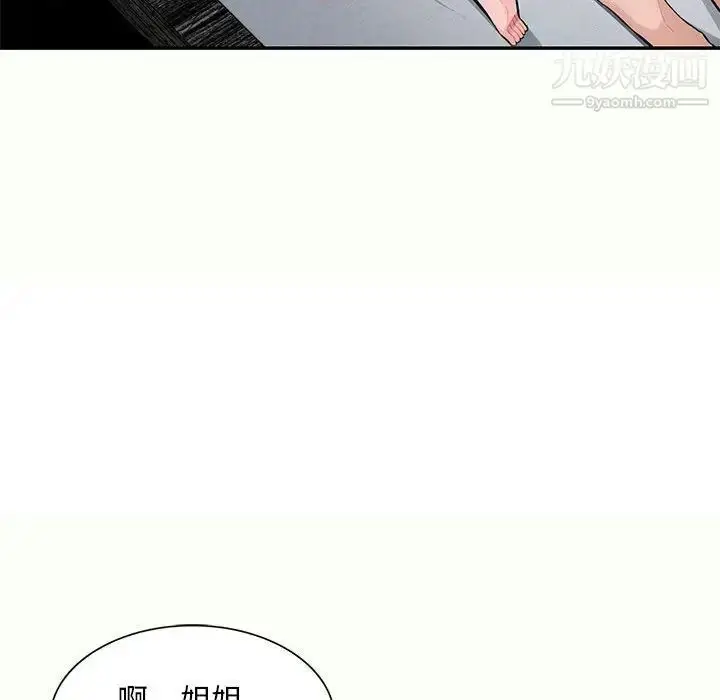 漫画《混乱一家人》第12话第65张图