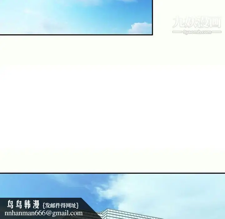 漫画《混乱一家人》第12话第70张图