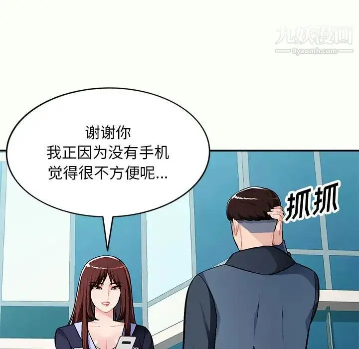 漫画《混乱一家人》第12话第72张图