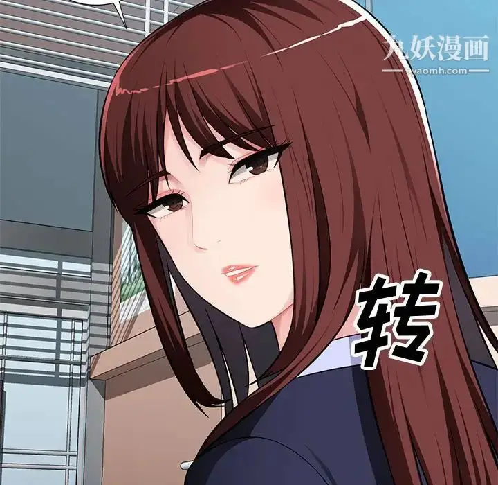 漫画《混乱一家人》第12话第77张图