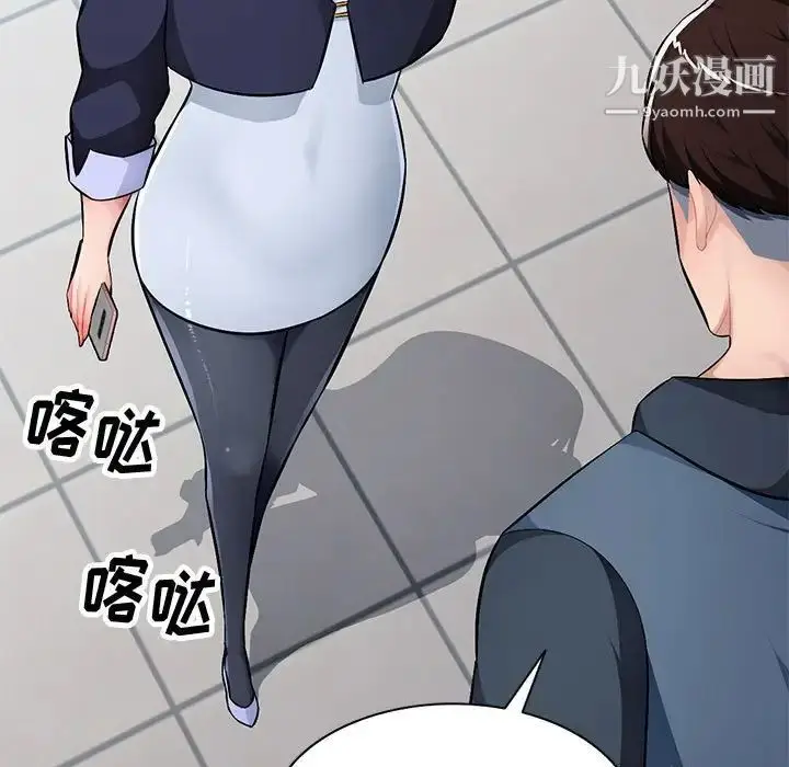 漫画《混乱一家人》第12话第82张图