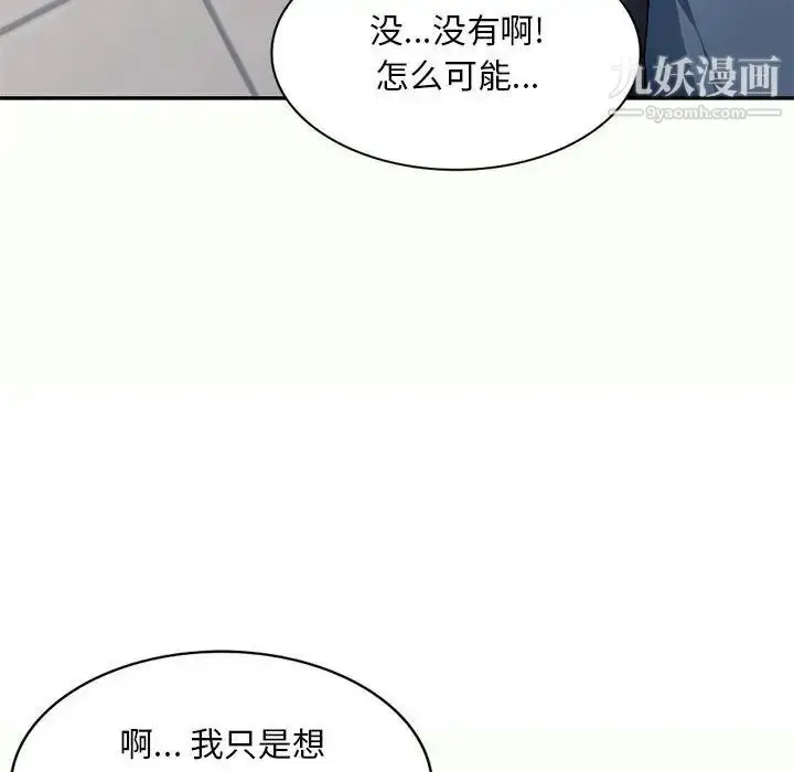 漫画《混乱一家人》第12话第83张图