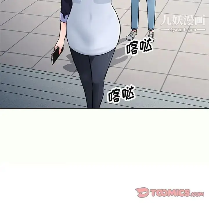 漫画《混乱一家人》第12话第87张图