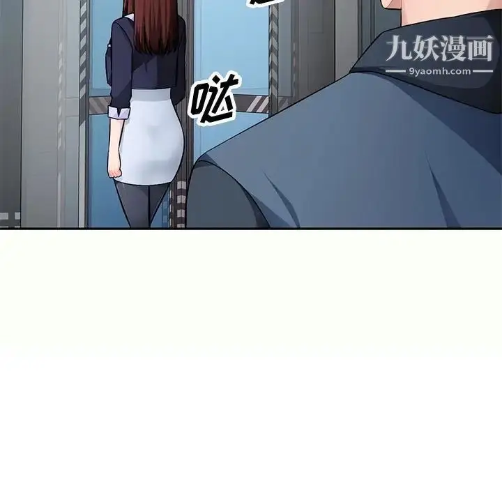 漫画《混乱一家人》第12话第89张图