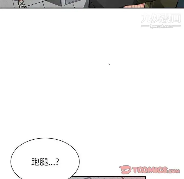 漫画《混乱一家人》第12话第9张图