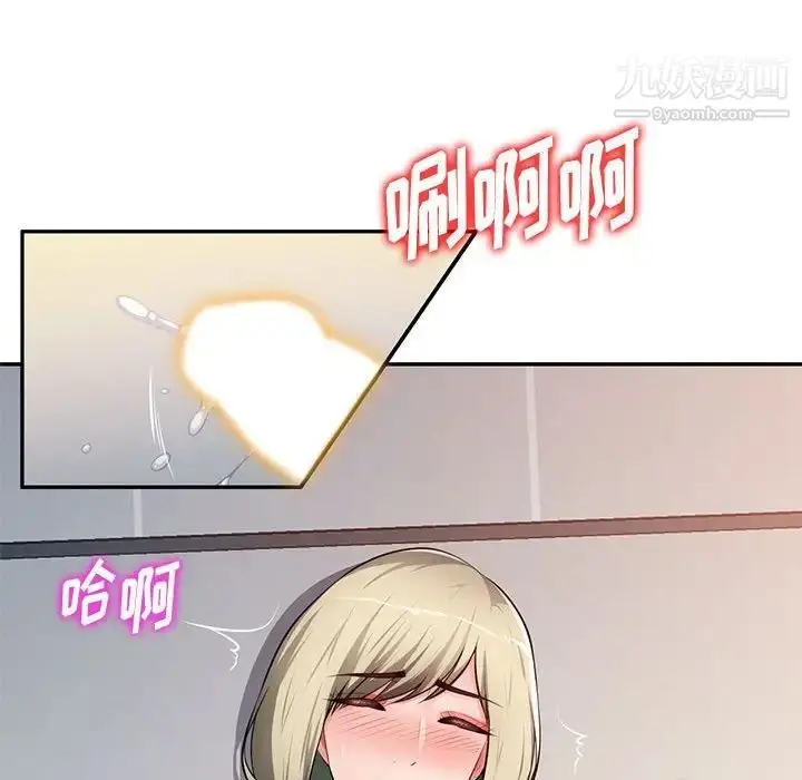 漫画《混乱一家人》第26话第101张图