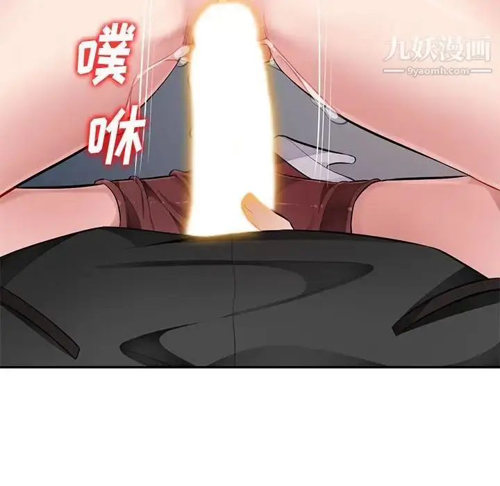 漫画《混乱一家人》第26话第103张图