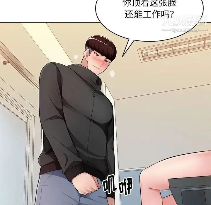 漫画《混乱一家人》第26话第107张图