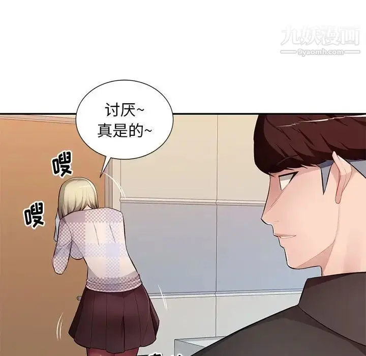 漫画《混乱一家人》第26话第114张图