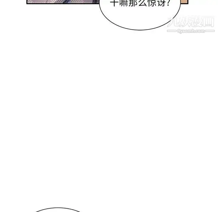 漫画《混乱一家人》第26话第120张图