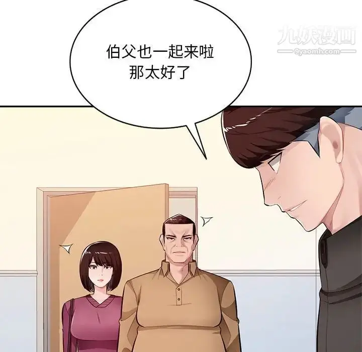 漫画《混乱一家人》第26话第125张图