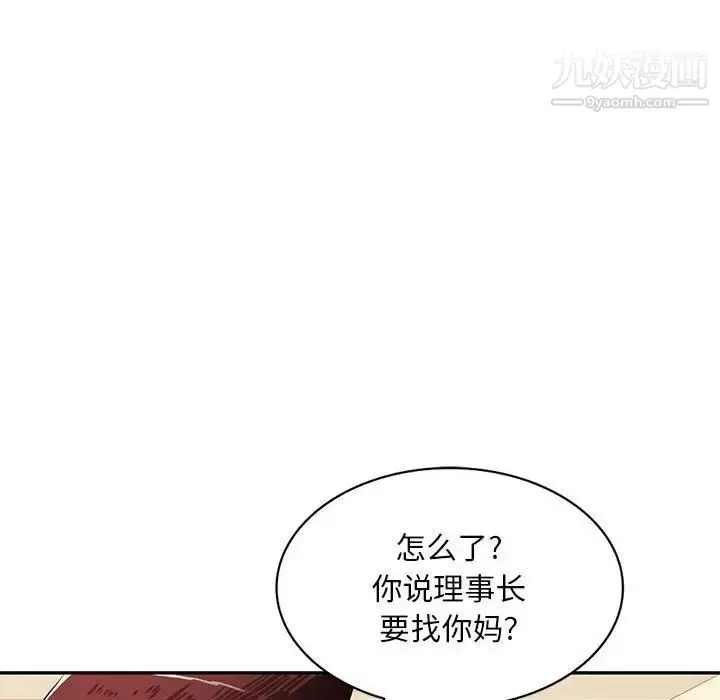 漫画《混乱一家人》第26话第127张图