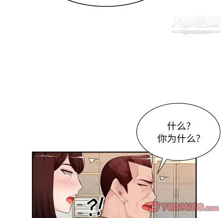 漫画《混乱一家人》第26话第129张图