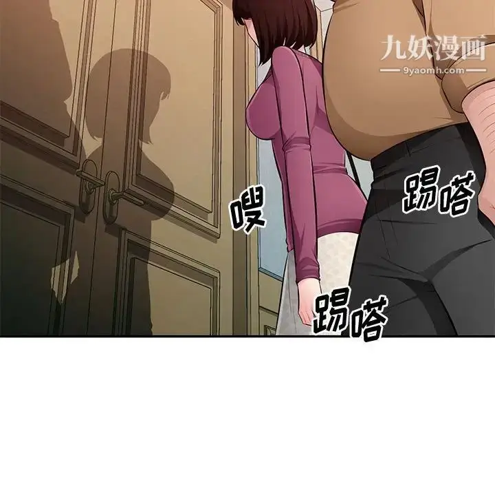 漫画《混乱一家人》第26话第134张图