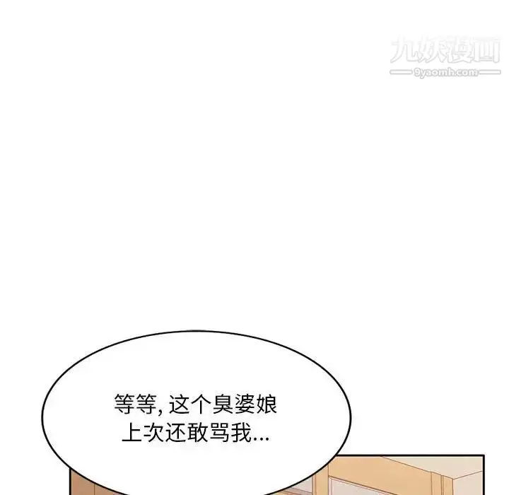 漫画《混乱一家人》第26话第137张图