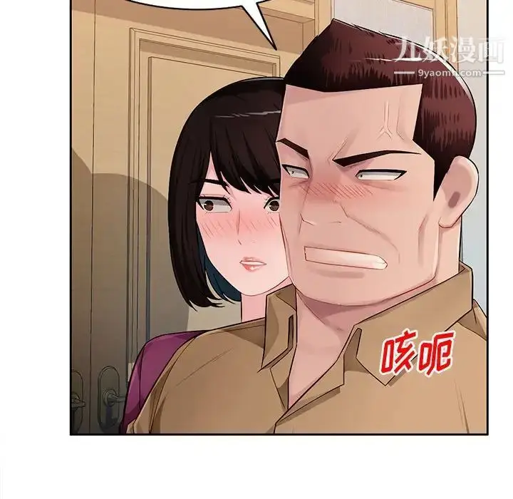 漫画《混乱一家人》第26话第138张图