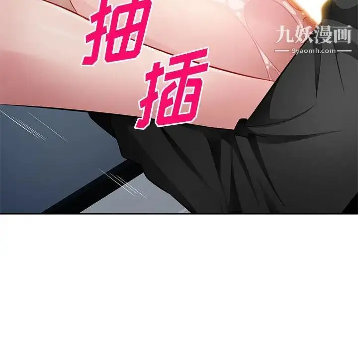 漫画《混乱一家人》第26话第14张图