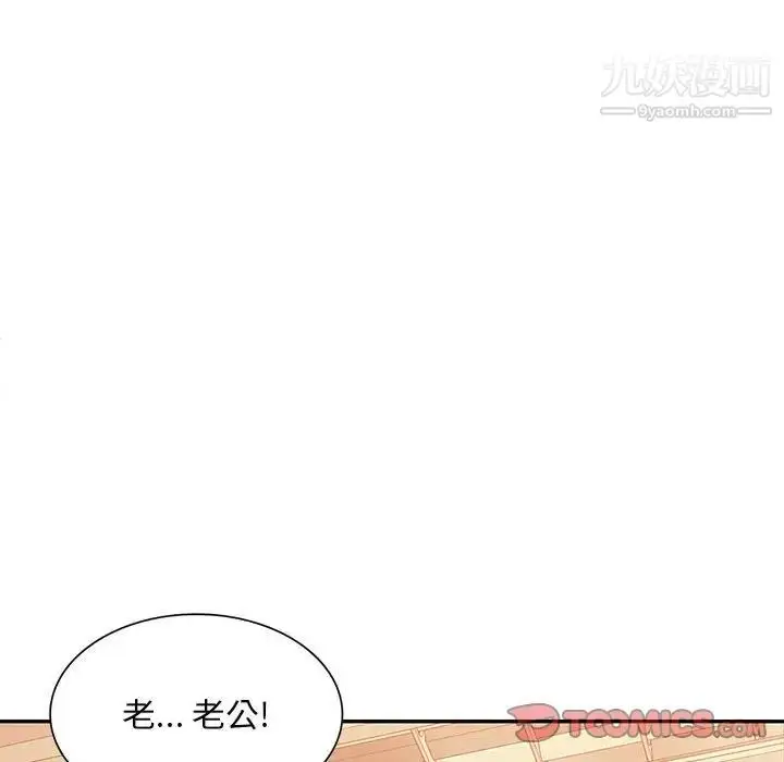 漫画《混乱一家人》第26话第147张图