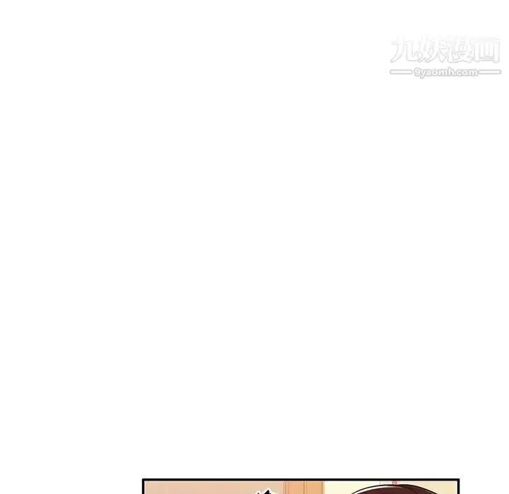 漫画《混乱一家人》第26话第20张图