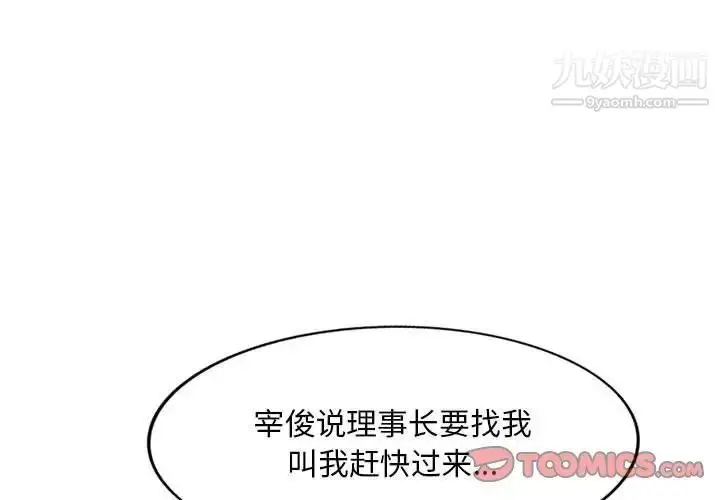 漫画《混乱一家人》第26话第3张图