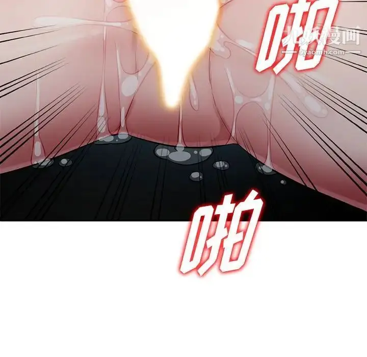 漫画《混乱一家人》第26话第36张图