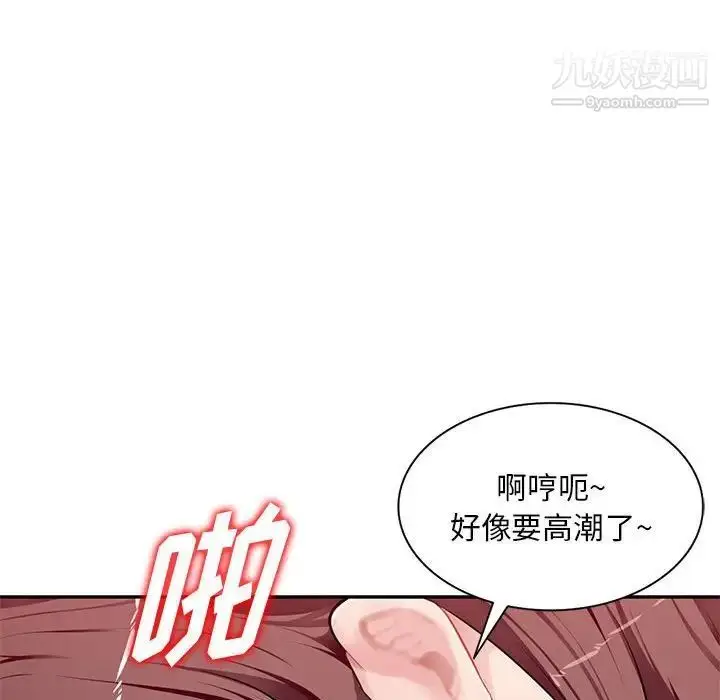 漫画《混乱一家人》第26话第37张图