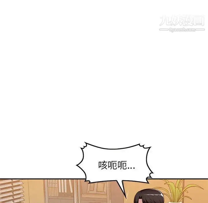 漫画《混乱一家人》第26话第42张图