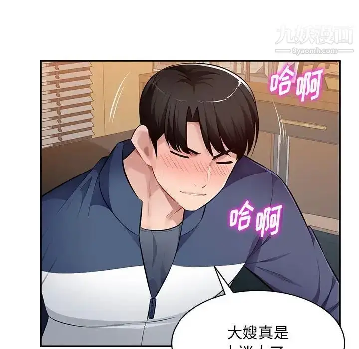 漫画《混乱一家人》第26话第48张图