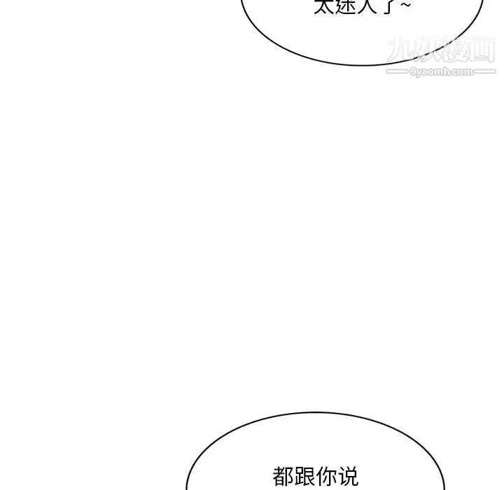漫画《混乱一家人》第26话第49张图