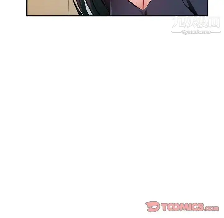 漫画《混乱一家人》第26话第51张图