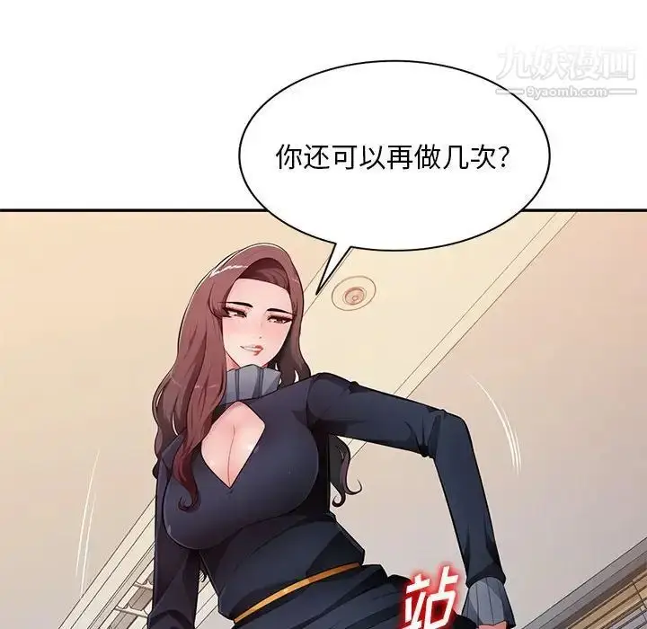 漫画《混乱一家人》第26话第52张图