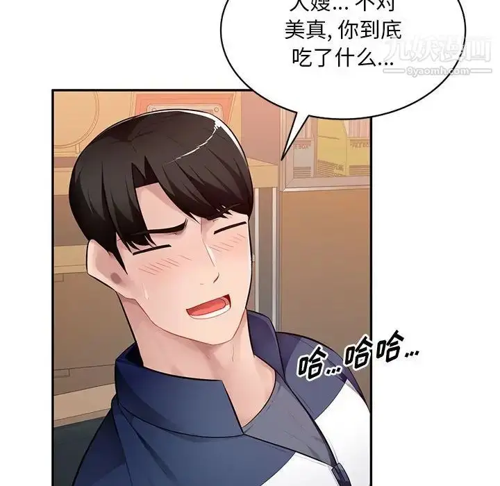 漫画《混乱一家人》第26话第59张图