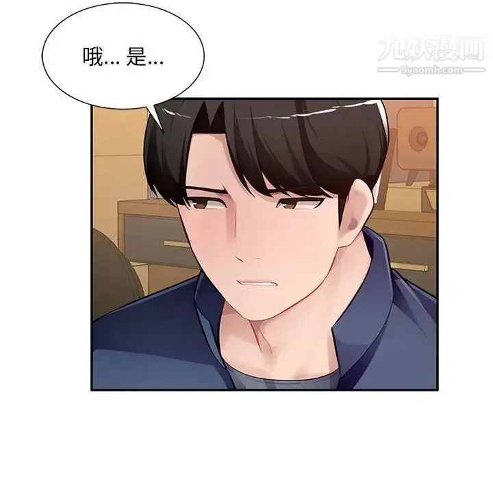 漫画《混乱一家人》第26话第78张图