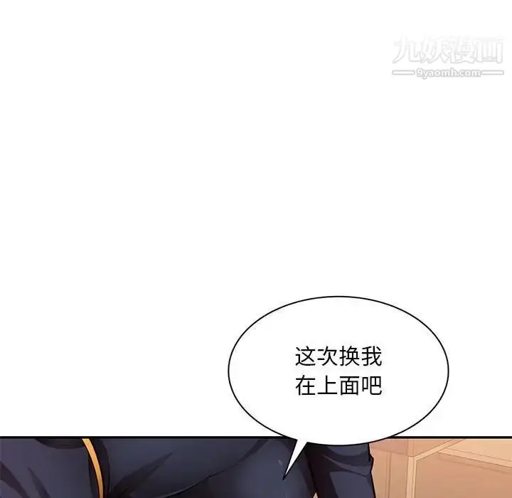 漫画《混乱一家人》第26话第79张图