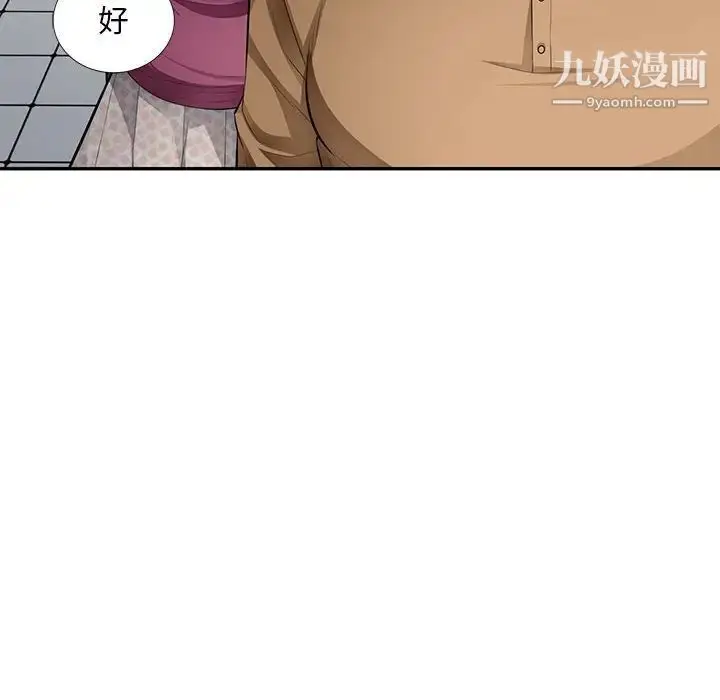 漫画《混乱一家人》第26话第8张图