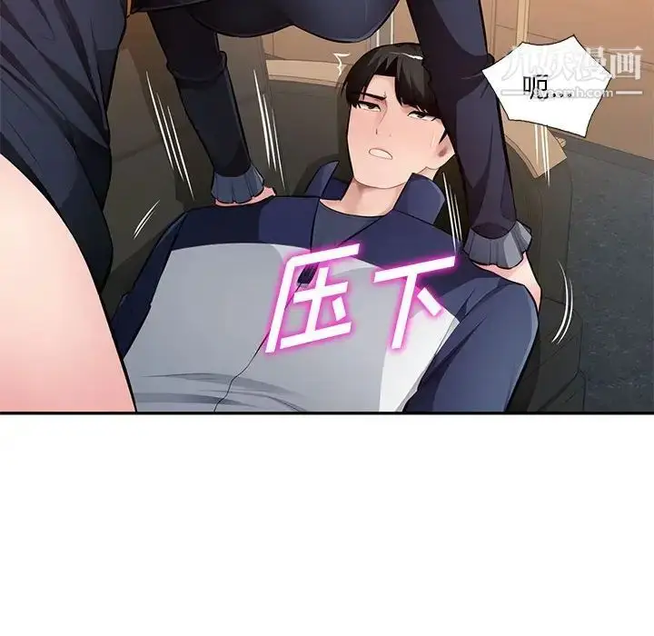 漫画《混乱一家人》第26话第80张图