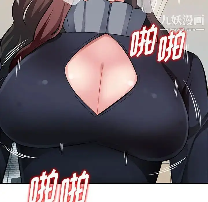 漫画《混乱一家人》第26话第94张图