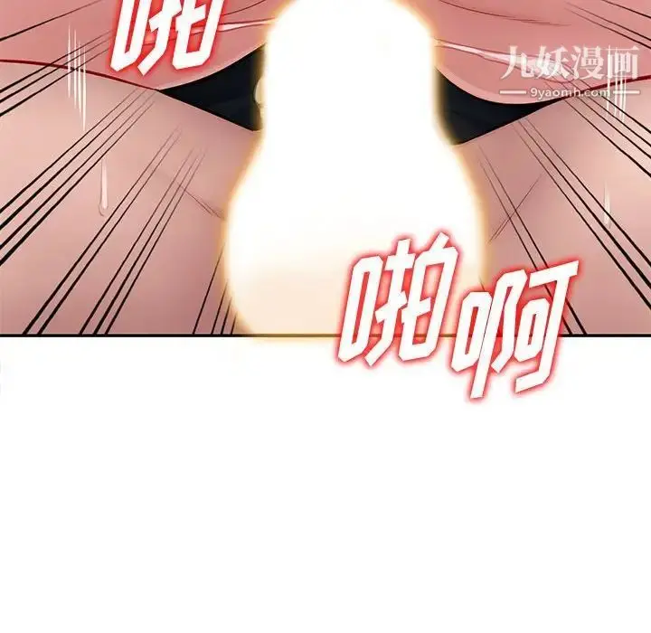 漫画《混乱一家人》第26话第97张图