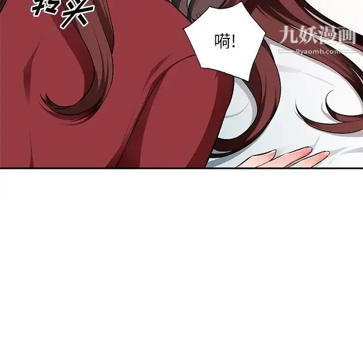 漫画《混乱一家人》第17话第101张图
