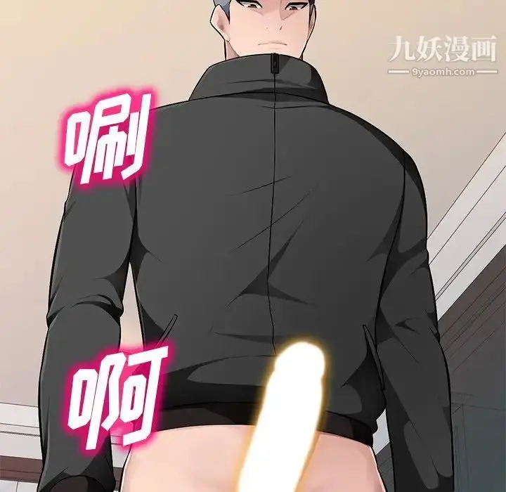 漫画《混乱一家人》第17话第103张图