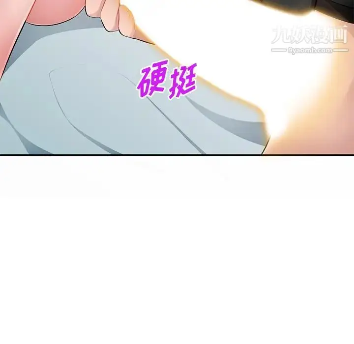 漫画《混乱一家人》第17话第109张图