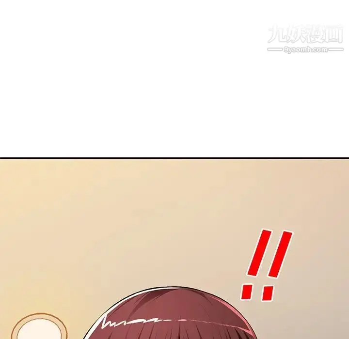 漫画《混乱一家人》第17话第11张图