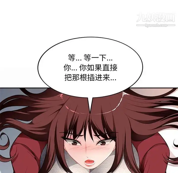 漫画《混乱一家人》第17话第110张图
