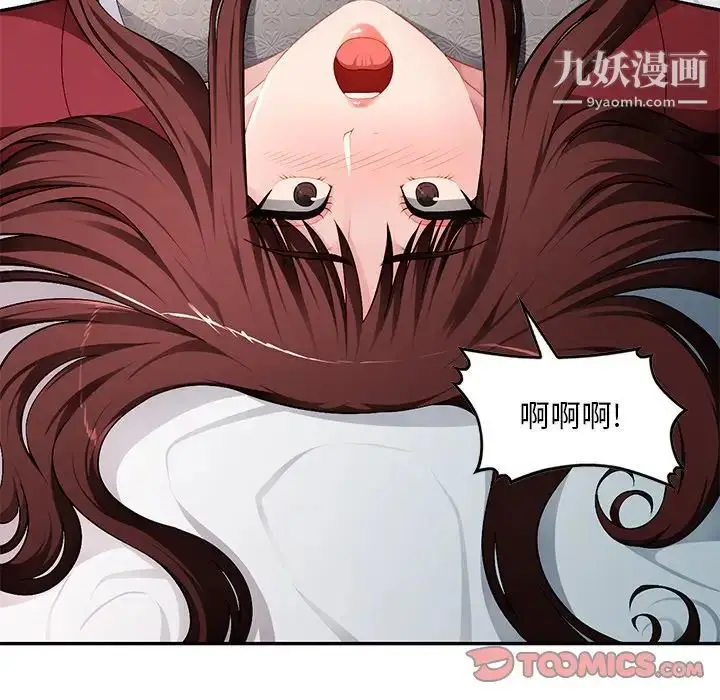 漫画《混乱一家人》第17话第123张图