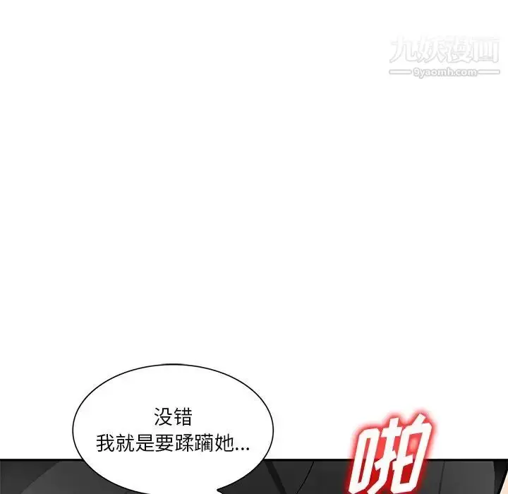 漫画《混乱一家人》第17话第128张图