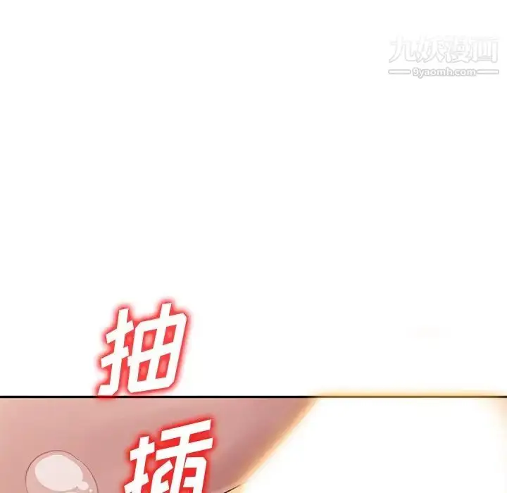 漫画《混乱一家人》第17话第130张图