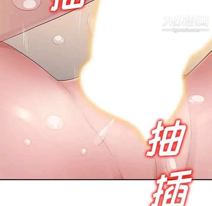 漫画《混乱一家人》第17话第131张图