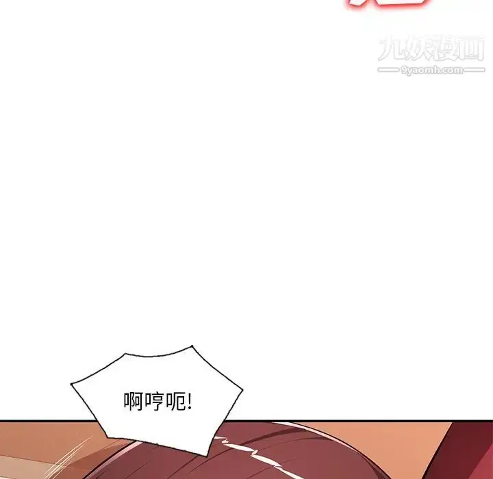 漫画《混乱一家人》第17话第132张图